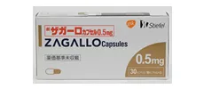 ザガーロカプセル0.5mg