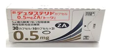 デュタステリドカプセル0.5mg