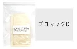 ミノキシジル5mg＋プロマックD/1ヶ月