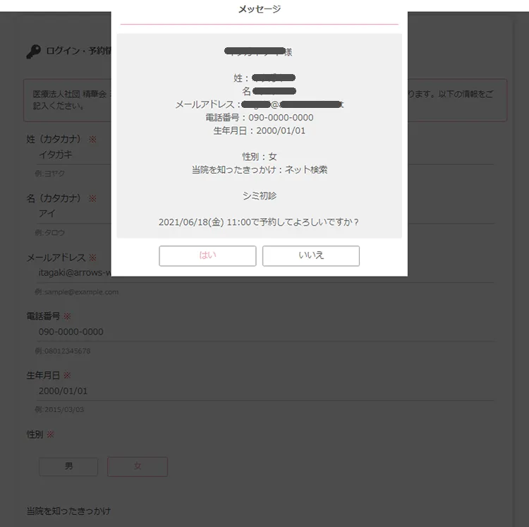 予約方法5