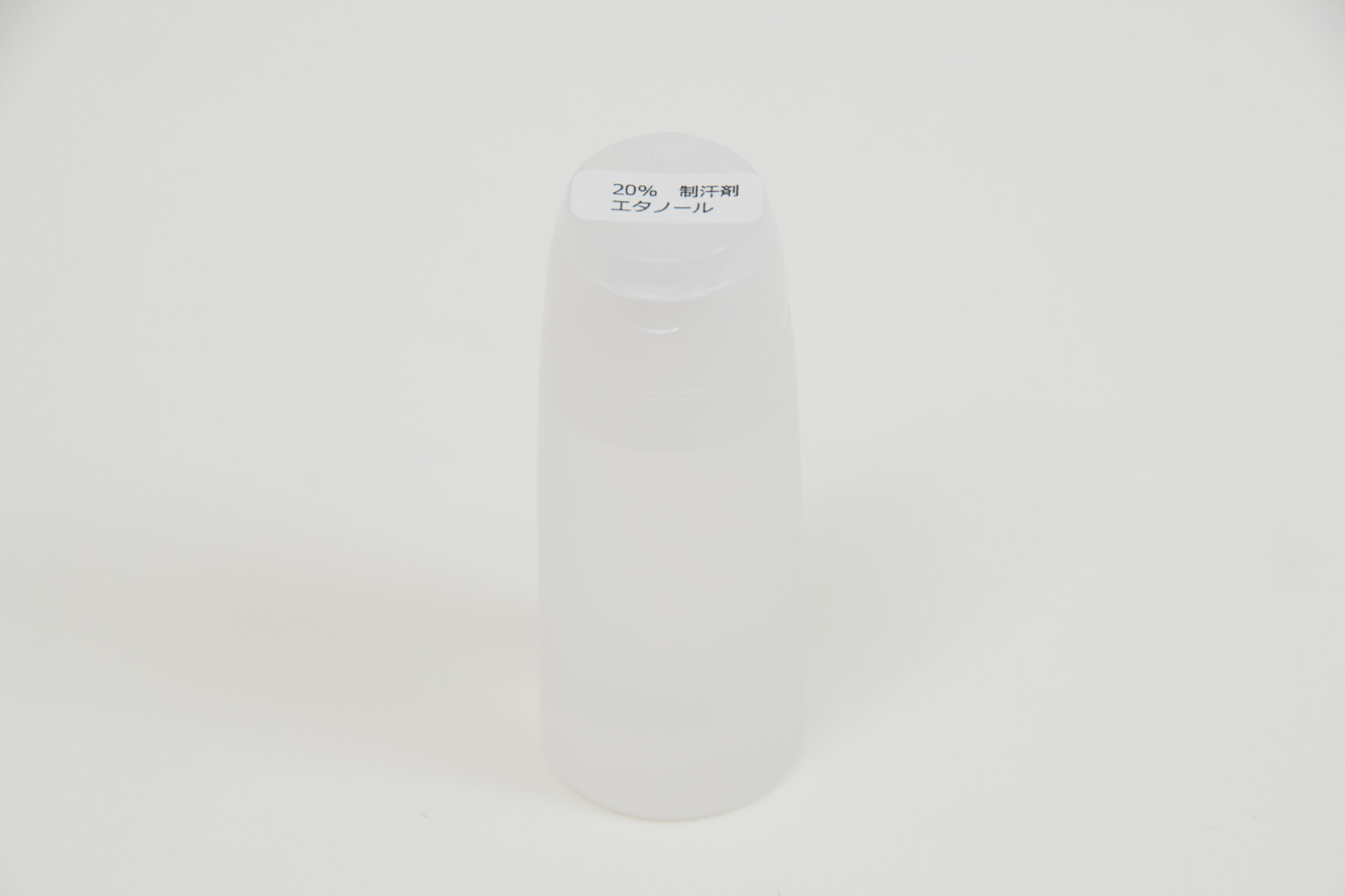 塩化アルミニウム制汗剤 20%・30%・40% - ミルディス皮フ科 北千住院